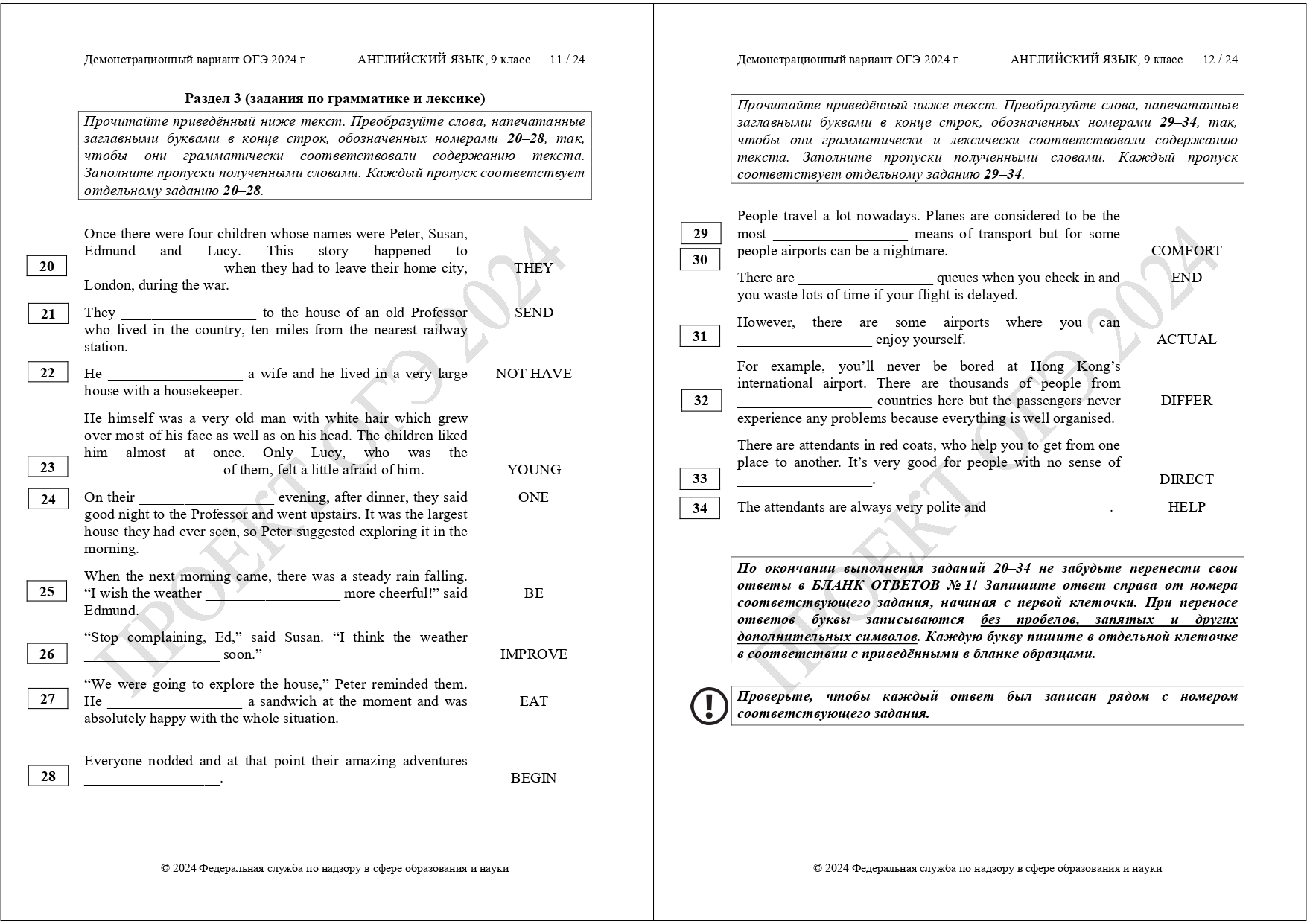 ДЕМОВЕРСИЯ ПОДГОТОВКИ ОГЭ АНГЛ.ЯЗЫК 2024 | LANCMAN SCHOOL