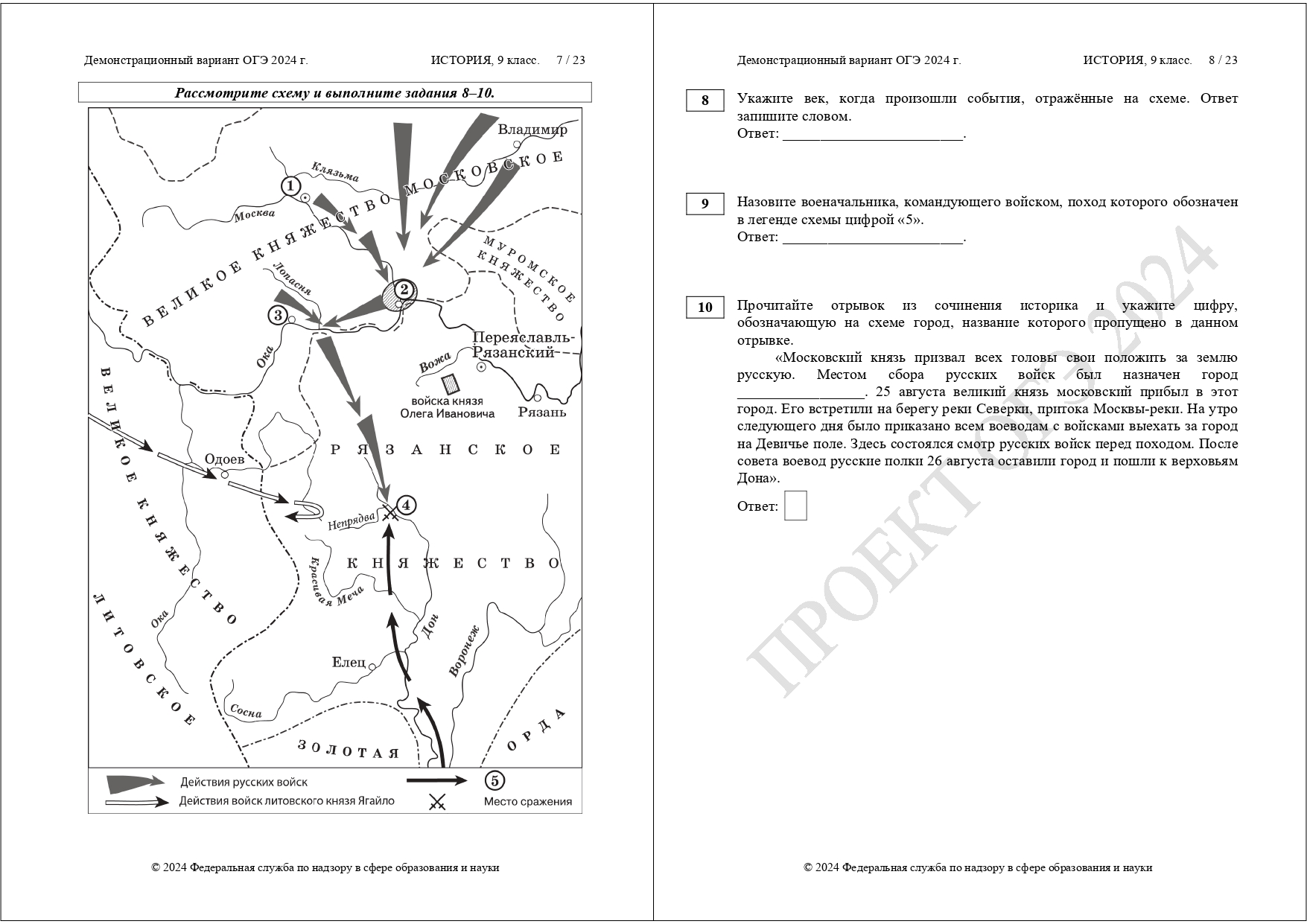 Варианты огэ по истории 30 мая