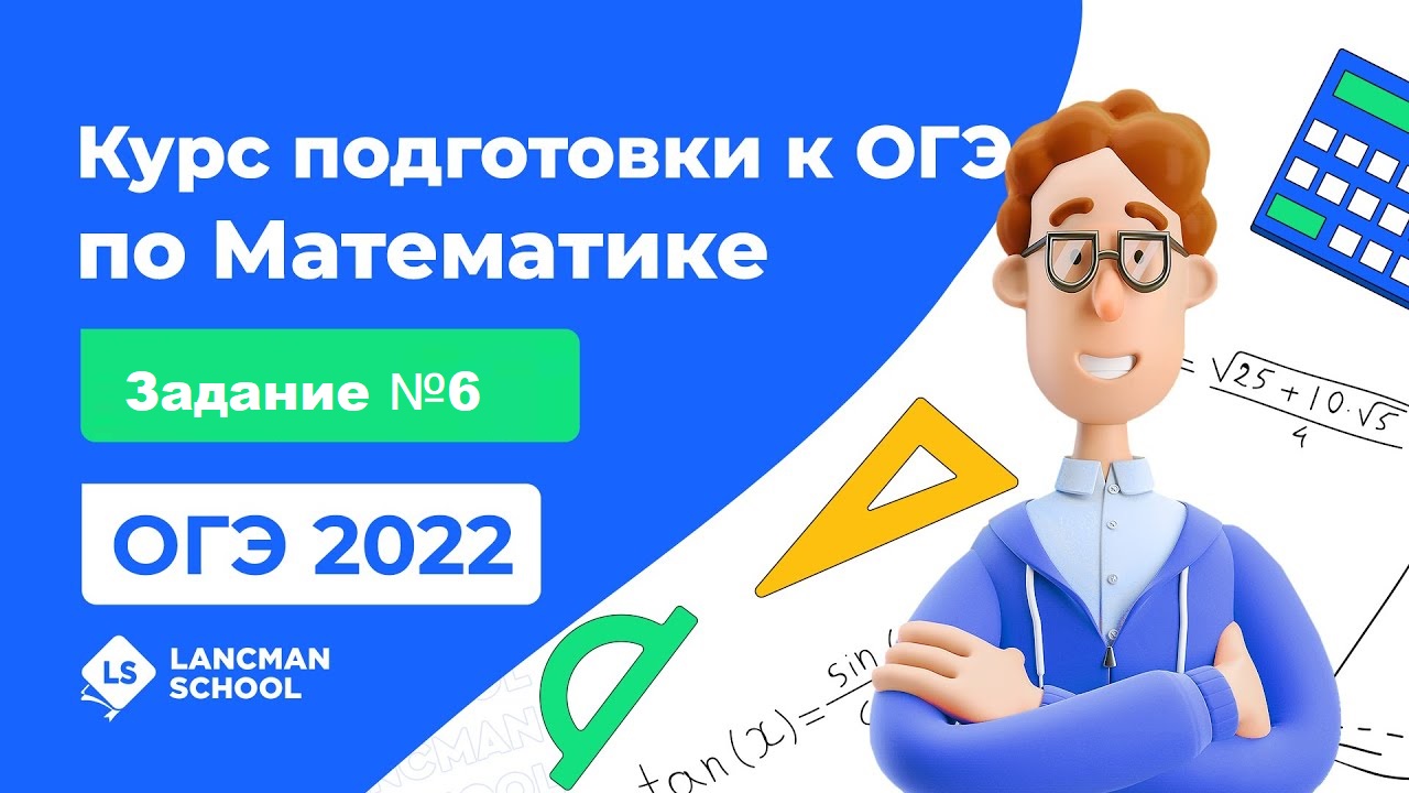 Вебинар по профильной математике. ЕГЭ 2022. Курсы ЕГЭ. ЕГЭ ОГЭ 2022. ЕГЭ по математике 2022 уголок.