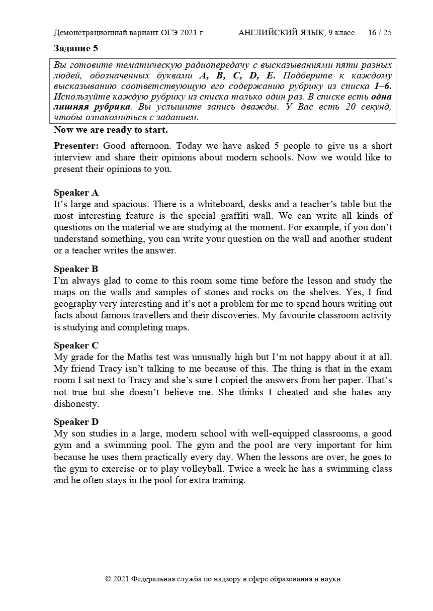 Демонстрационный вариант огэ английский. ОГЭ английский 2021 демоверсия. ОГЭ по английскому языку 2021 тренировочные. ОГЭ английский язык сборник. ОГЭ 2021 английский язык аудирование.