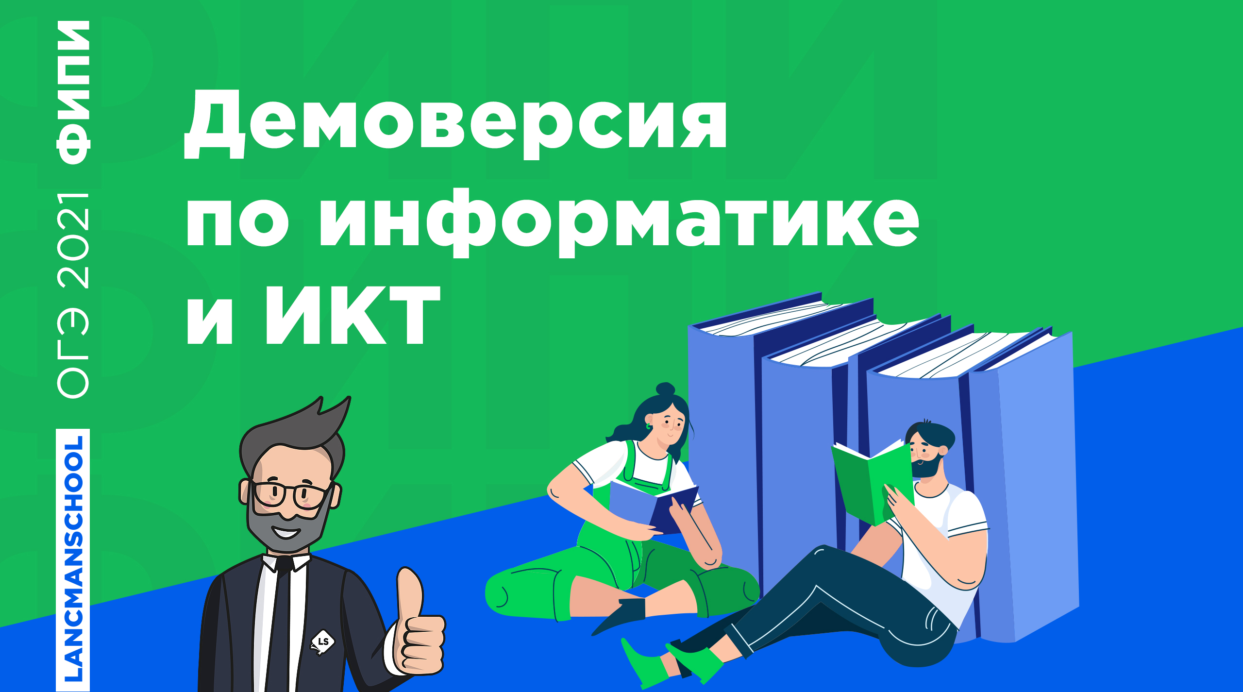 Как сдали русский 2024. Итоговое собеседование 2023. Итоговое собеседование в 2023 году. Итоговое собеседование демоверсия. Итоговое собеседование 2023 оценки.