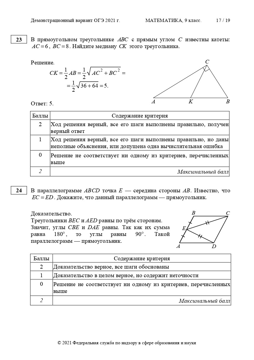 План квартиры огэ математика 2021 решение