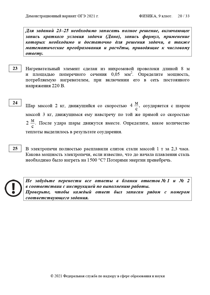 ОГЭ ФИЗИКА 2021 | LANCMAN SCHOOL