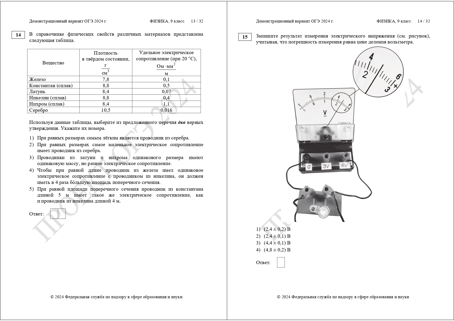 ДЕМОВЕРСИЯ ПОДГОТОВКИ ОГЭ ФИЗИКЕ 2024 | LANCMAN SCHOOL