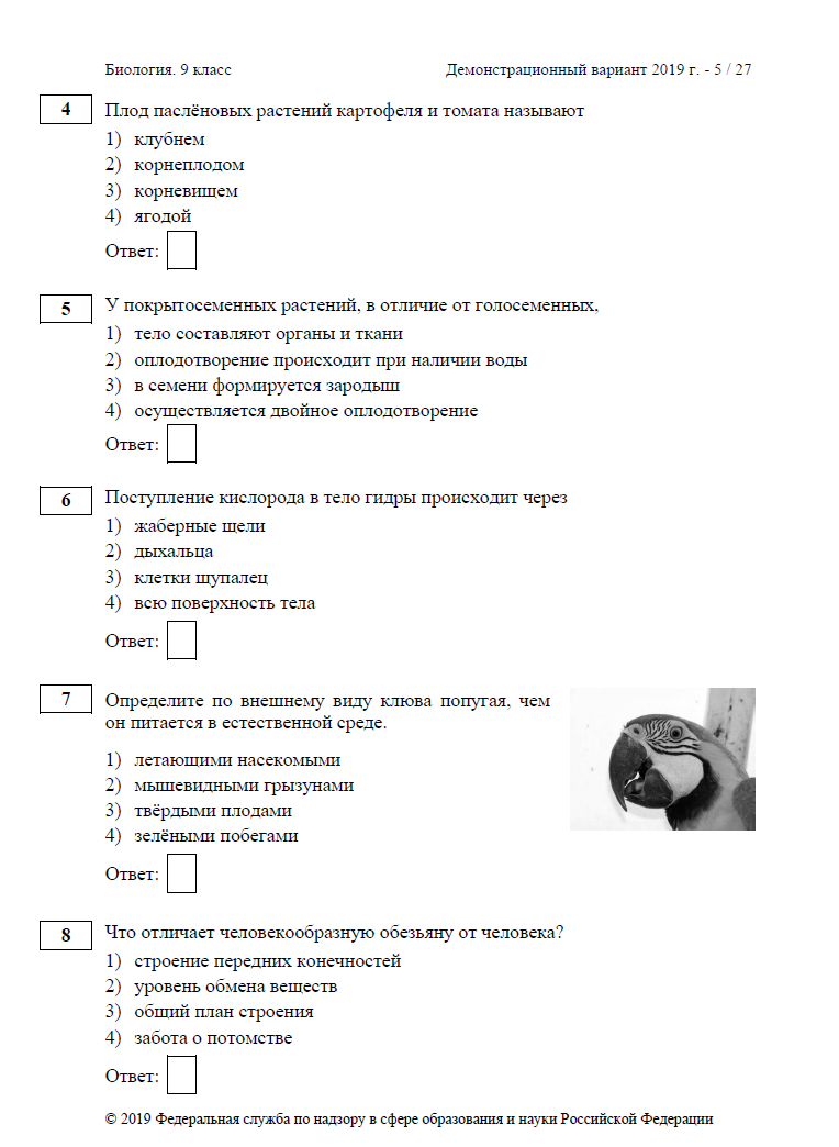 Биология огэ 9 класс пробник с ответами. ГИА по биологии 9 класс. Экзамен по биологии. ОГЭ по биологии задания. Демонстрационный вариант.