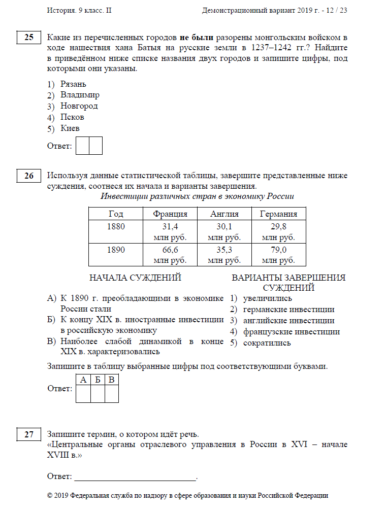 Демоверсия вариант