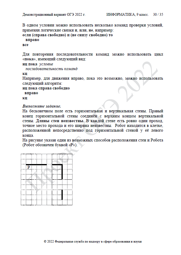 Огэ по информатике на компьютере или нет