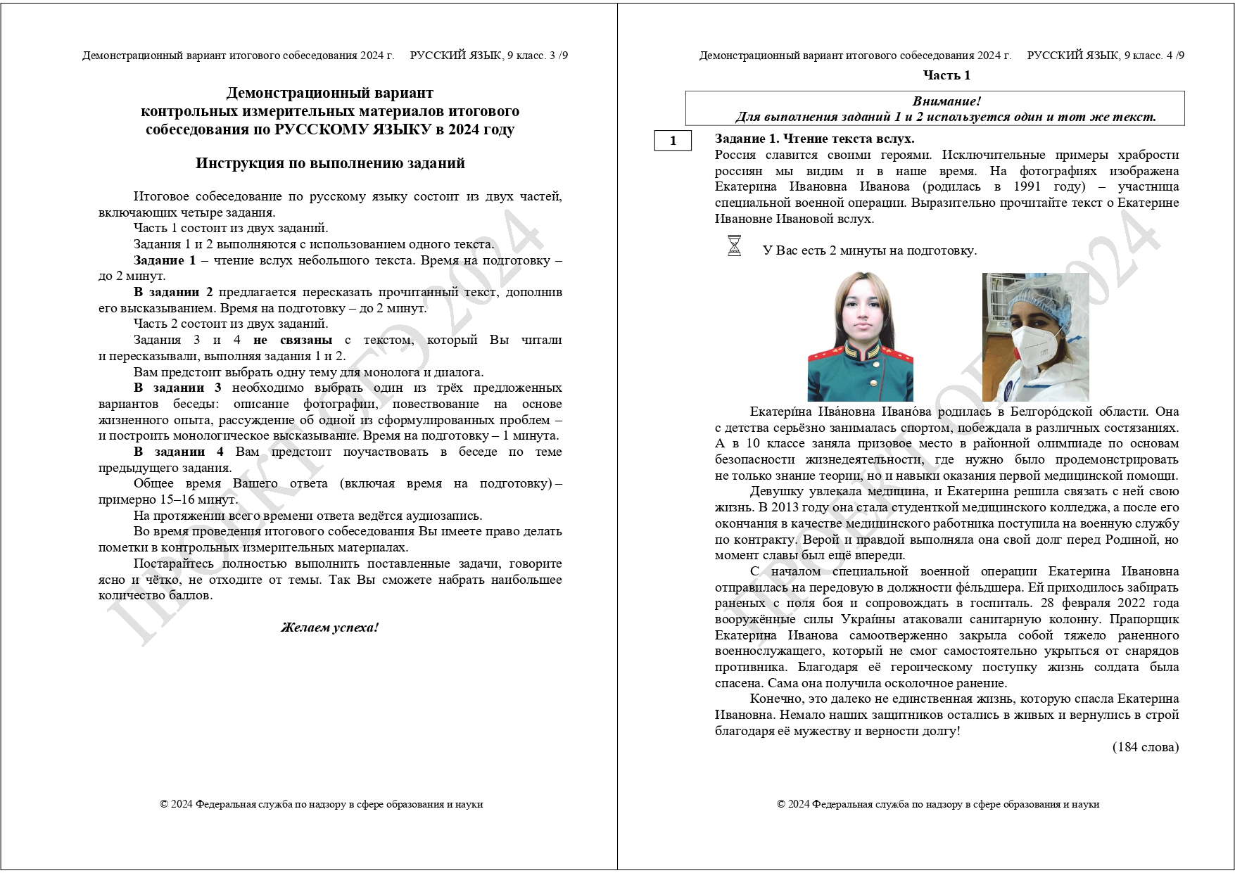 «Фото выставлены на продажу для извращенцев»: россияне массово жалуются на VPN
